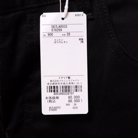 メゾン マルジェラ Maison Margiela スキニージーンズ コットンストレッチ ブラック