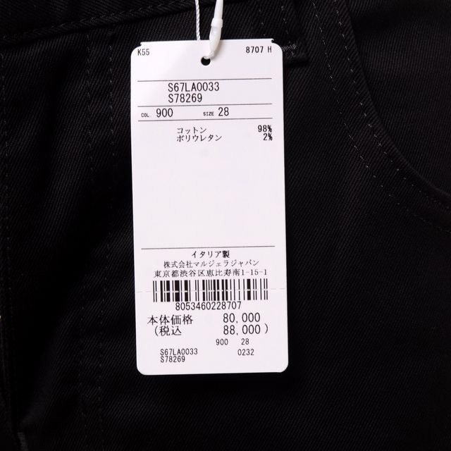 メゾン マルジェラ Maison Margiela スキニージーンズ コットン メゾン マルジェラ Maison Margiela スキニージーンズ コットン