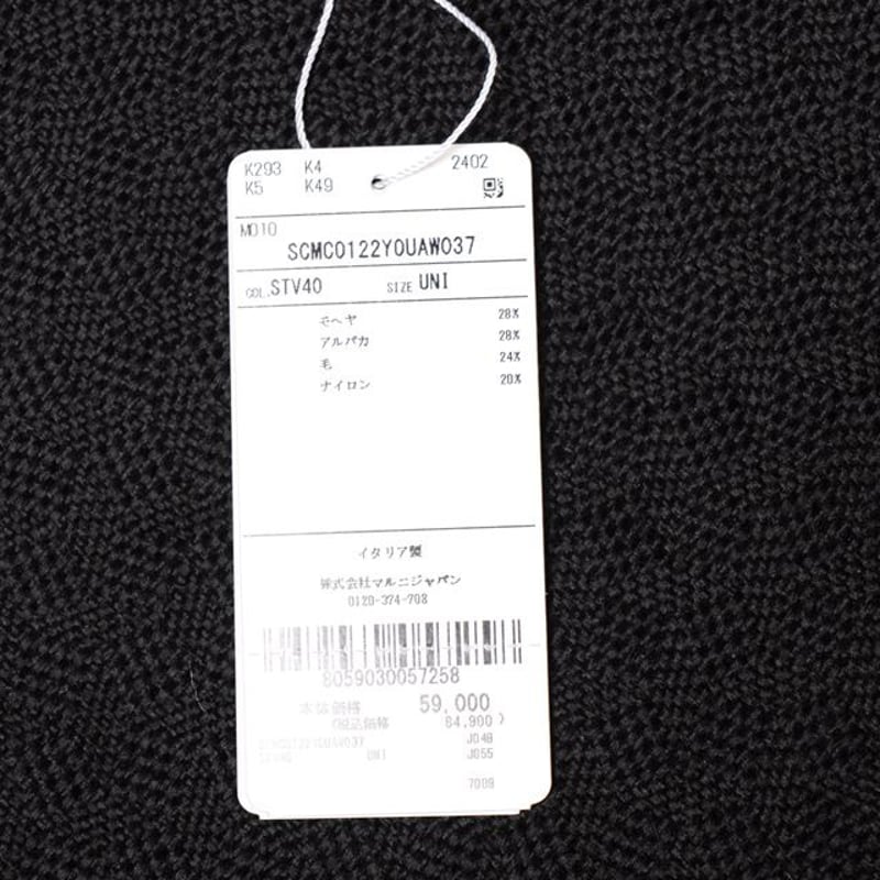 マルニ Marni グリーンストライプスカーフマフラー モヘア