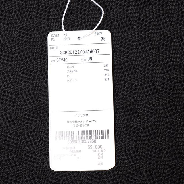 マルニ Marni グリーンストライプスカーフマフラー モヘアアルパカ