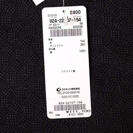 イザベルマラン ISABEL MARANT ショート丈コート ウールなど ピンクなど
