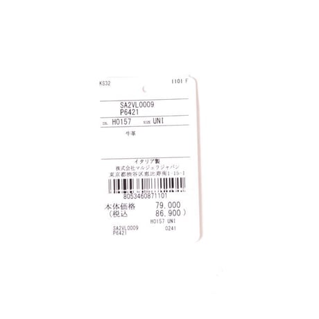 メゾン マルジェラ Maison Margiela 5ACクラシックミニチャーム レザーなど ホワイト