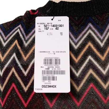ミッソーニ Missoni ボーダーロングカーディガン レーヨンなど レインボーカラー