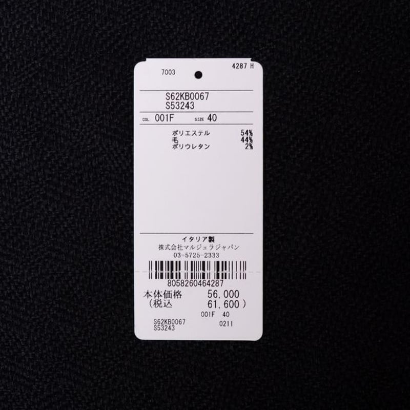 エムエムシックス メゾンマルジェラ MM6 MAISON MARGIELA ワイドパンツ 