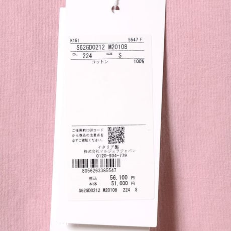 エムエムシックス メゾンマルジェラ MM6 MAISON MARGIELA ヴィンテージジャージーロゴTシャツ コットン ピンク 正規取扱