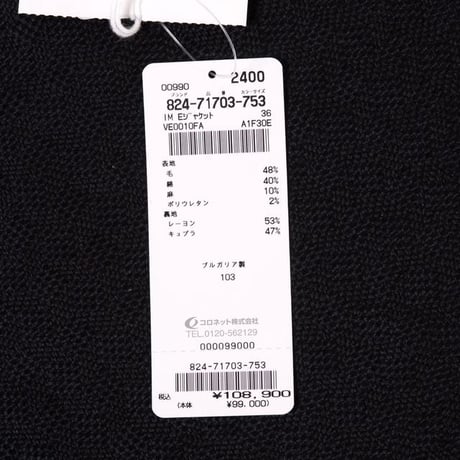 イザベルマラン ISABEL MARANT テーラードジャケット ウールストレッチ ブルーミックス