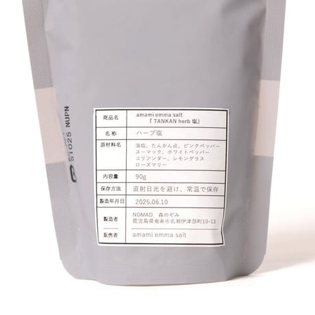 インポートブランド import brand アマミエマソルトタンカンハーブ 天然塩 詰め替え用90g 正規取扱