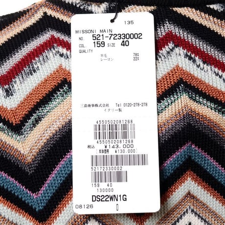 ミッソーニ Missoni Vネックセーター 羊毛ミックス ブラックミックス