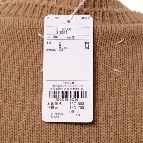 メゾン マルジェラ Maison Margiela エルボーパッチセーター ウールリネン キャメル