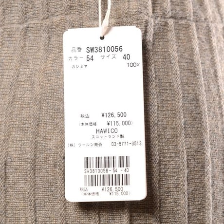 インポートブランド import brand HAWICO Scotland（ホイコ スコットランド）フレアースカート カシミア モカ茶