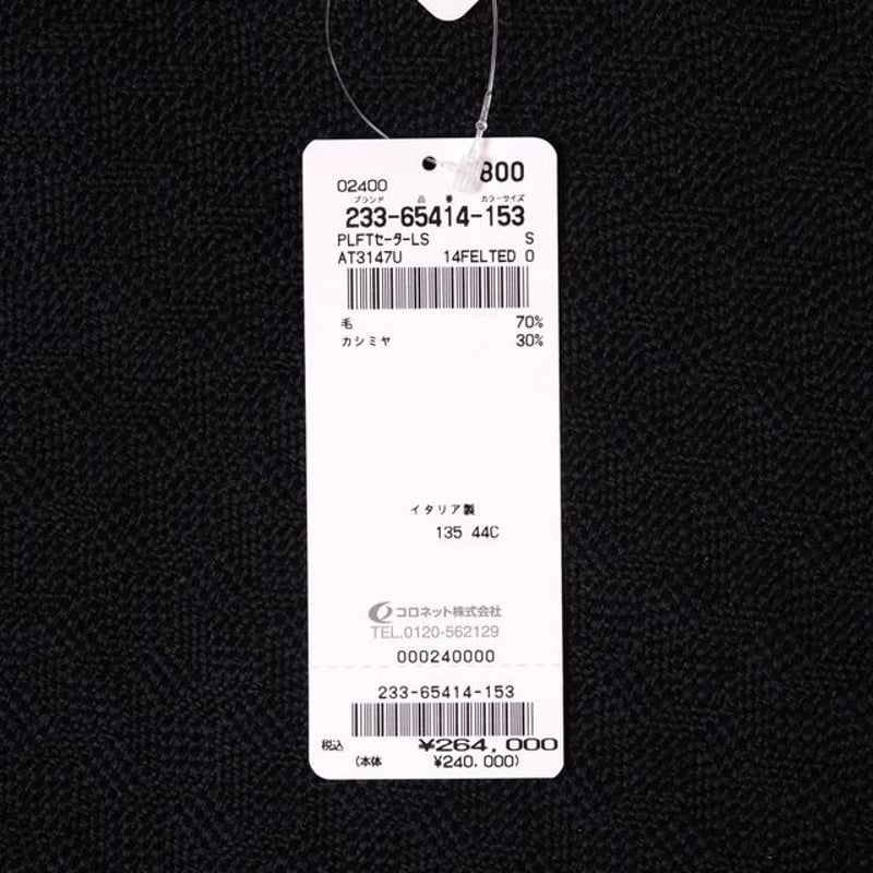 ルシアンペラフィネ デニム サイズ30