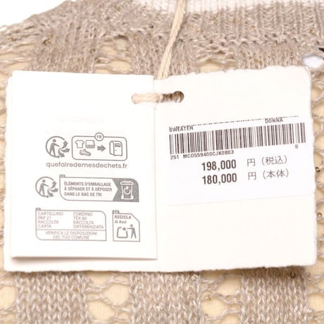 ブルネロクチネリ Brunello Cucinelli 半袖丸襟セーター 麻混合 ベージュ
