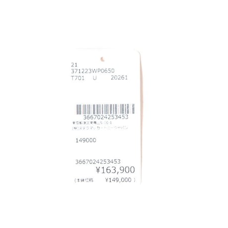 ステラマッカートニー stella mccartney ファラベラミニチェーンバッグ メタリックシャギーディア ベージュアンティークゴールド