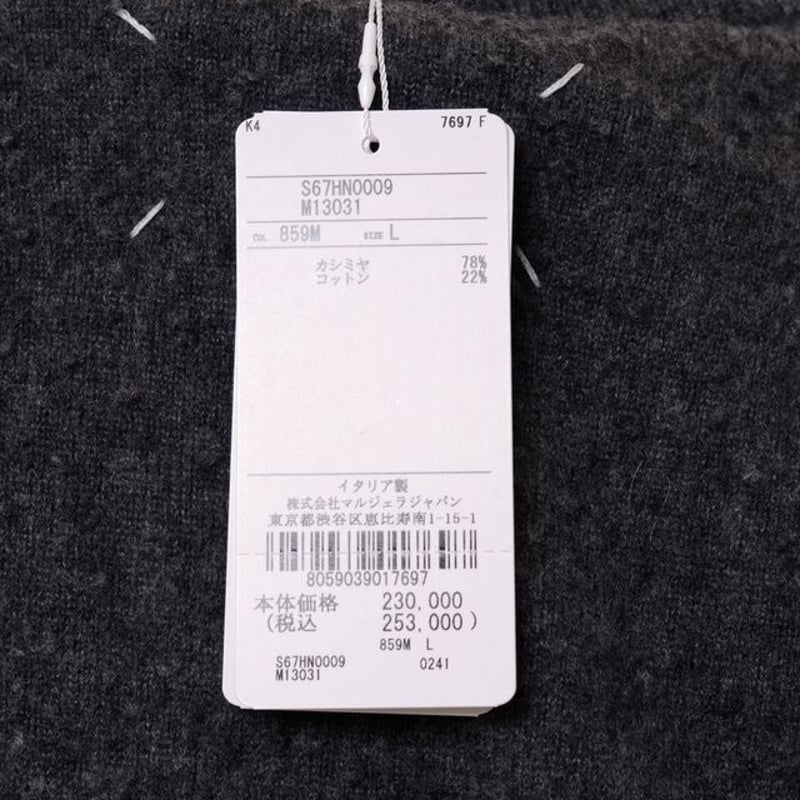 メゾン マルジェラ Maison Margiela セーター カシミアコットン 