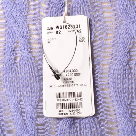 アニオナ AGNONA 丸襟レースセーター カシミアコットン ラベンダー