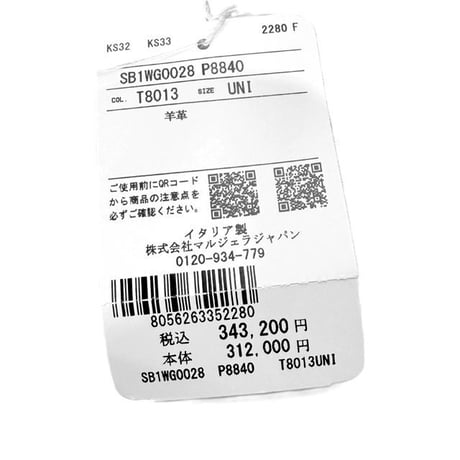 メゾン マルジェラ Maison Margiela グラムスラムクラシックスモールバッグ ナッパーレザー ブラック 正規取扱