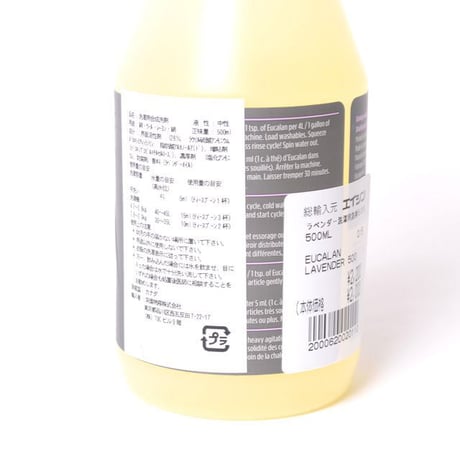 ユーカラン (eucalan) ラベンダー500ml 衣類用洗剤 防虫成分や消毒効果