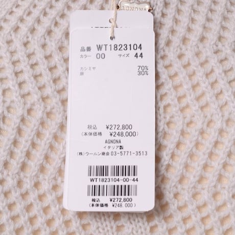 アニオナ AGNONA 透かし編みセーター カシミアリネン ピンクベージュ