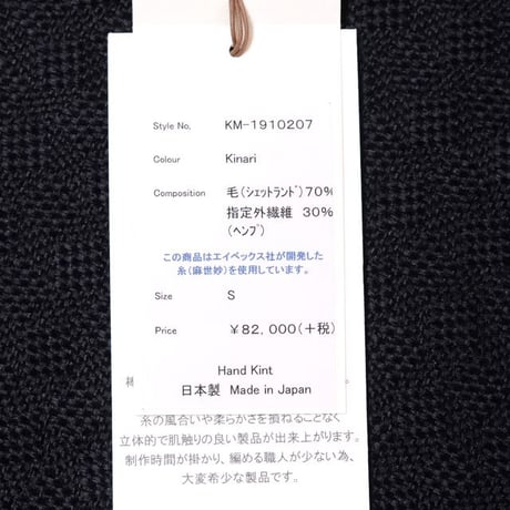 ケイマクドナルド KeiMACDONALD アラン編みセーター ウールリネン 生成り