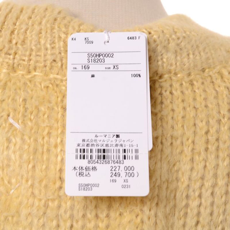 メゾン マルジェラ Maison Margiela ブラッシュドロング