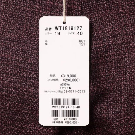 アニオナ AGNONA タックベルトパンツ ウールシルク パープルミックス