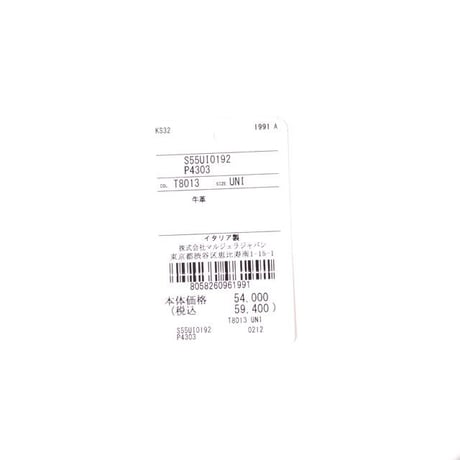 メゾン マルジェラ Maison Margiela クラッチバッグ 牛革 ブラックベージュ