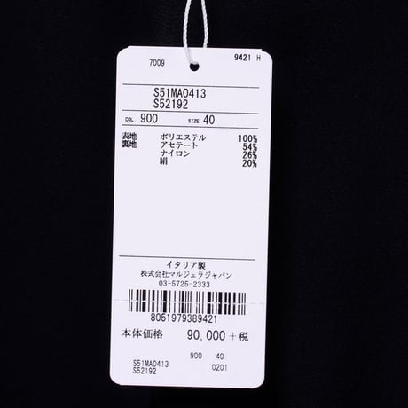 メゾン マルジェラ Maison Margiela 変形スカート ストレッチジャージー ブラック