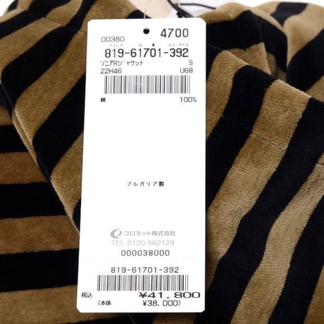 ソニアリキエル SONIA RYKIEL フードジップパーカー ベロア カーキボーダー
