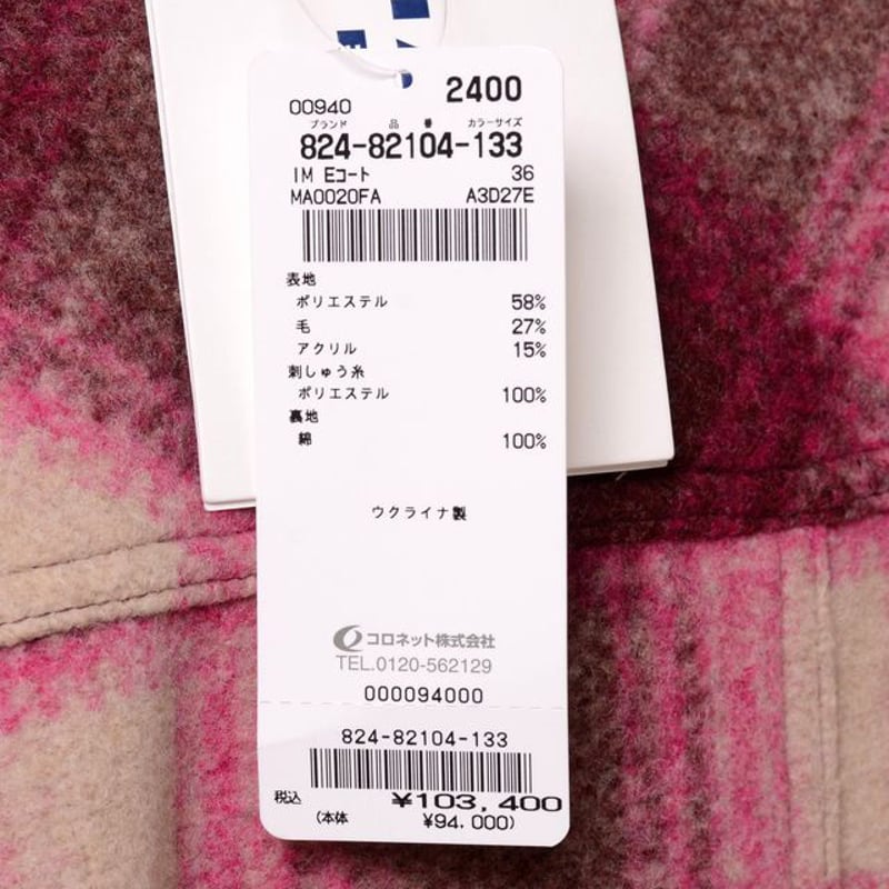 イザベルマラン ISABEL MARANT シャツコート フラノ ピンク イザベルマラン ISABEL MARANT シャツコート フラノ ピンク