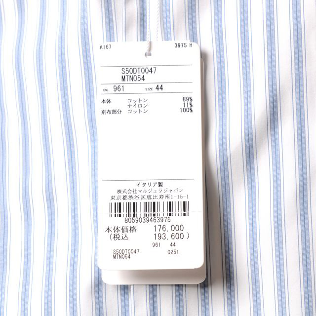 メゾン マルジェラ Maison Margiela パッチワークストライプシャツ