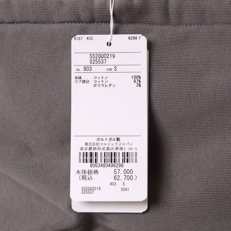 エムエムシックス メゾンマルジェラ MM6 MAISON MARGIELA ロゴ エムエムシックス メゾンマルジェラ MM6 MAISON MARGIELA ロゴ