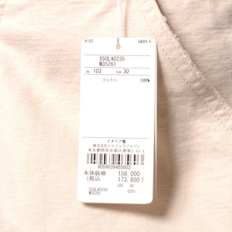 メゾン マルジェラ Maison Margiela ペインターパンツ コットン オフ