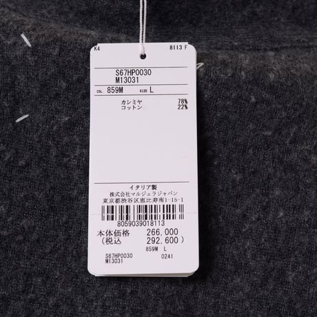 メゾン マルジェラ Maison Margiela カーディガン カシミアコットン ダービーグレー