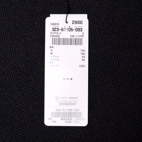 ルシアンペラフィネ Lucien Pellat Finet ユニセックスダッフルコート ウールなど ミックス