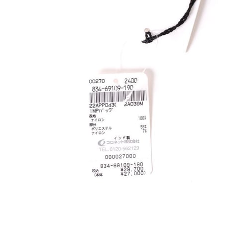 イザベルマラン ISABEL MARANT トートバッグ ナイロン ピンクミックス