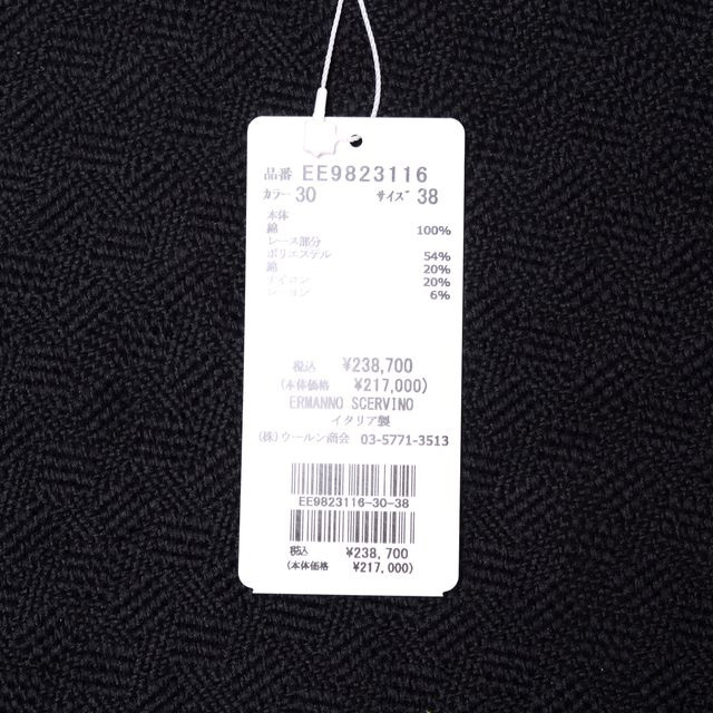 【美品】ERMANNO SCERVINO コットン レースセーター伊製 美品】ERMANNO SCERVINO コットン レースセーター伊製 エルマノ