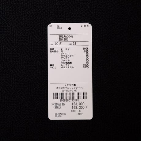 エムエムシックス メゾンマルジェラ MM6 MAISON MARGIELA リバース トレンチコート ウール ブラウンチェックブラック