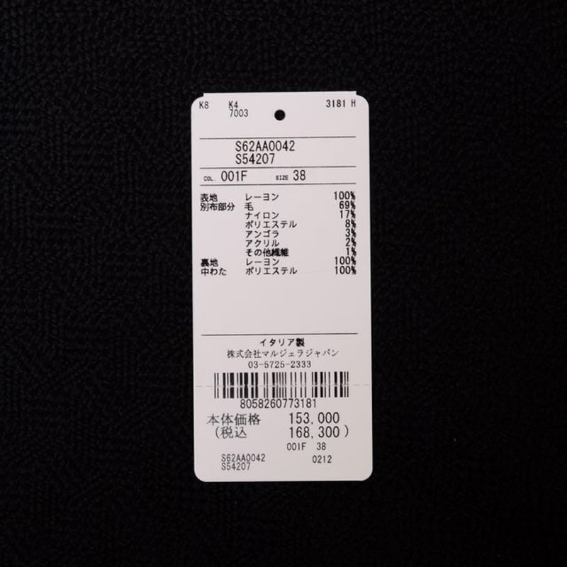 エムエムシックス メゾンマルジェラ MM6 MAISON MARGIELA リバース  