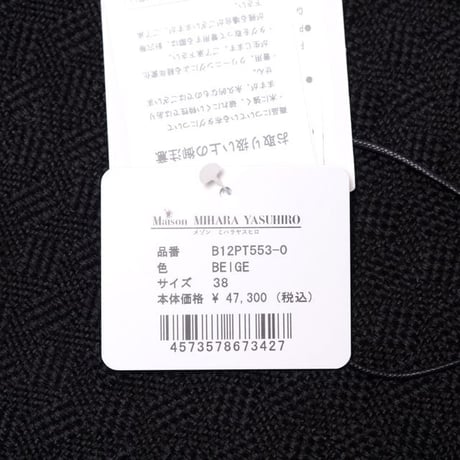 ミハラヤスヒロ MIHARAYASUHIRO ブリーチスカート コットンジャージー ベージュ