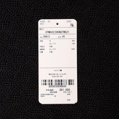 マルニ Marni シングルロングコート カシミア入りダブルフェイス パープル