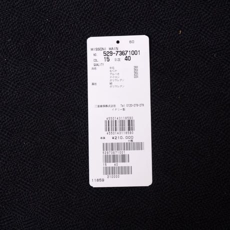 ミッソーニ Missoni 圧縮ニットパンツ 羊毛ミックス ブラック