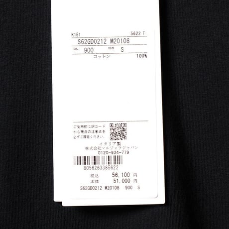エムエムシックス メゾンマルジェラ MM6 MAISON MARGIELA ヴィンテージジャージーロゴTシャツ コットン ブラック