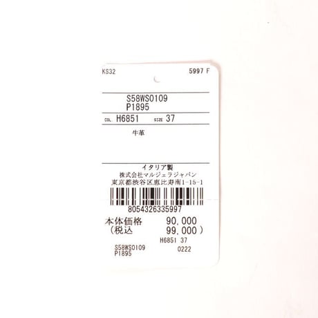 メゾン マルジェラ Maison Margiela レプリカスニーカー 牛革 ブラック 正規取扱