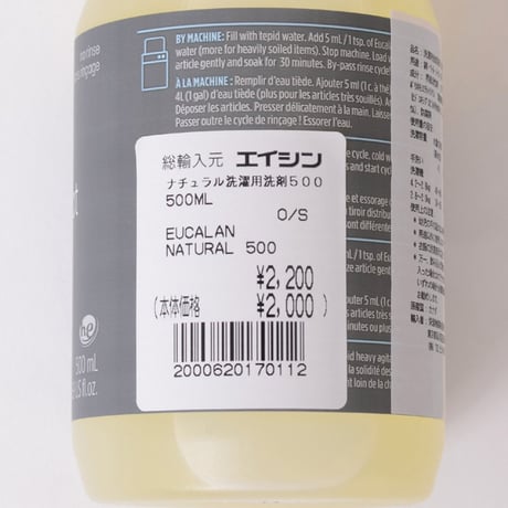 ユーカラン eucalan ナチュラル500ml 衣類用洗剤 無香料