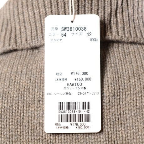 インポートブランド import brand HAWICO Scotland（ホイコ スコットランド）襟付きカーディガン カシミア モカ茶