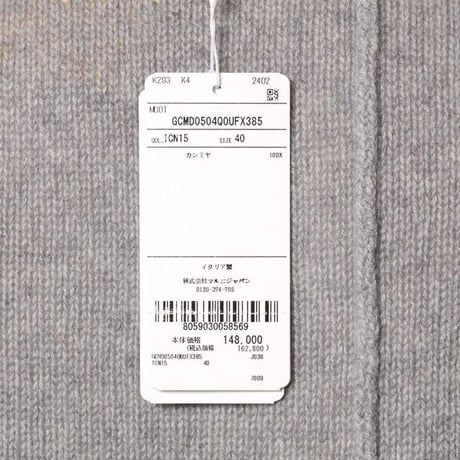 マルニ Marni カラーブロッククルーネックセーター カシミヤ グレーマルチ