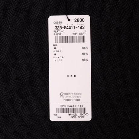 ルシアンペラフィネ Lucien Pellat Finet スカル半袖Tシャツ コットンジャージー レッド