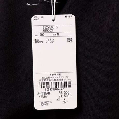 エムエムシックス メゾンマルジェラ MM6 MAISON MARGIELA フリンジリボン付きスカート コットン ブラック