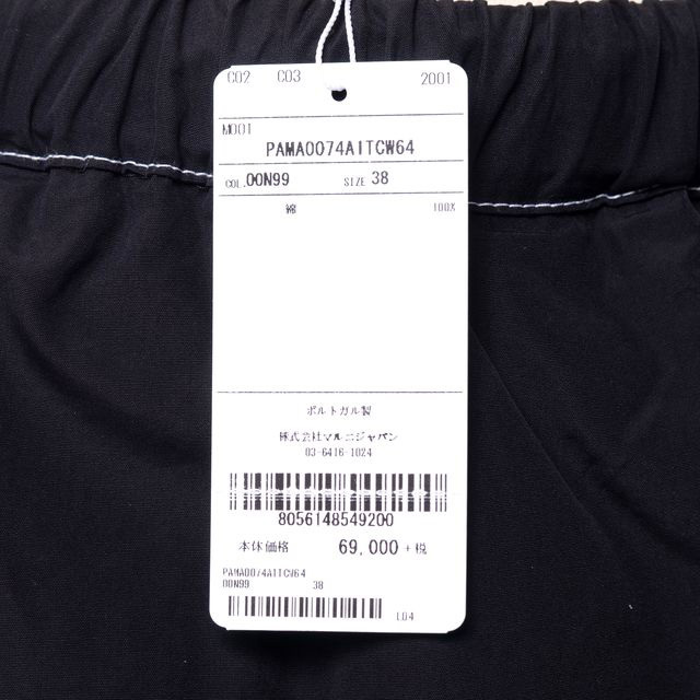 マルニ Marni スカート風ボトムパンツ コットン ブラック | YOKOAUNTY