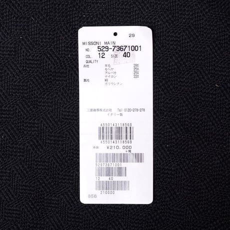 ミッソーニ Missoni 圧縮ニットパンツ 羊毛ミックス ライトグレー